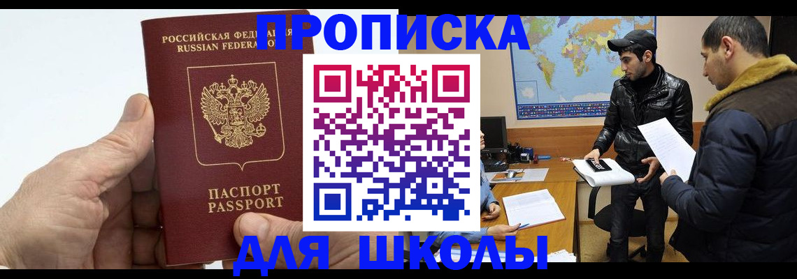 миграционный учет в Кировграде