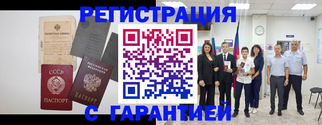 прописка законно в Кировграде