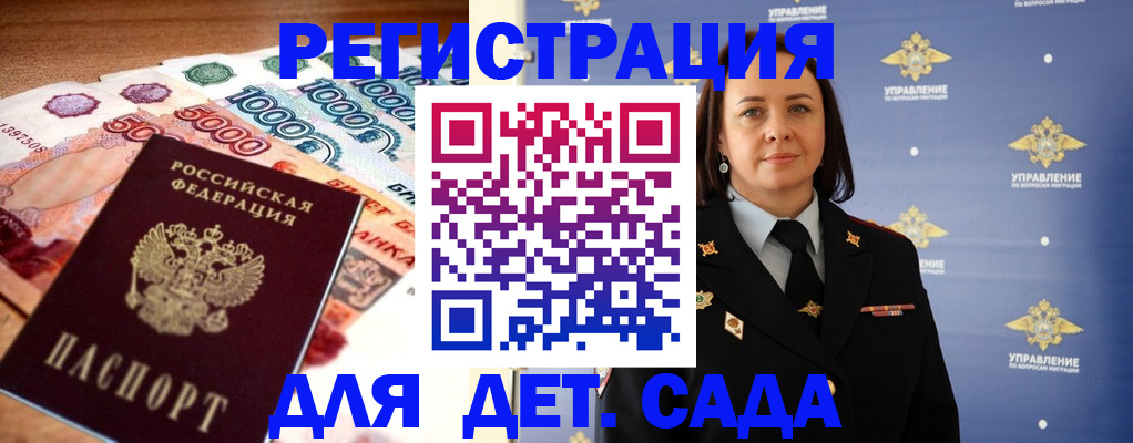 прописка для военкомата в Кировграде