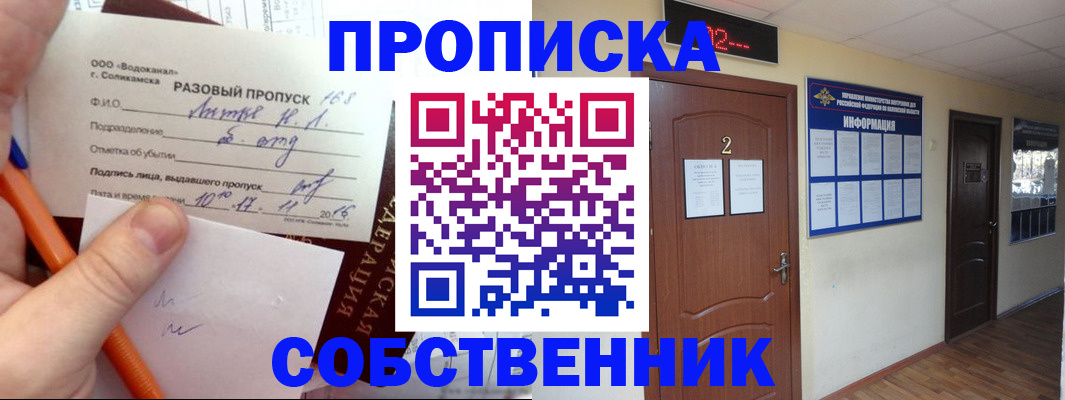 регистрация в Кировграде