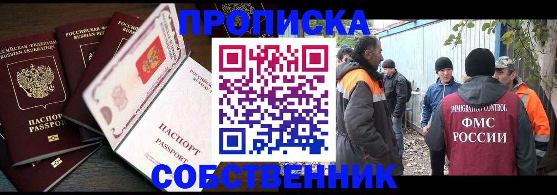временная регистрация законно в Кировграде