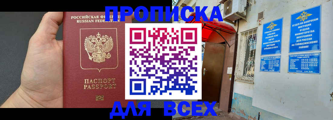 временная регистрация госуслуги в Кировграде