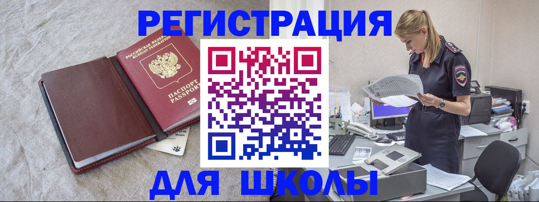 миграционный учет в Кировграде